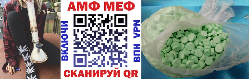 АМФ Розовый  Харовск 