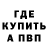 Альфа ПВП кристаллы Blandex Morkovnii