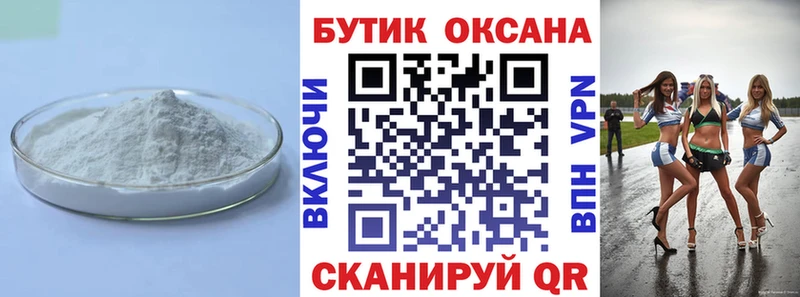 мориарти клад  Харовск  БУТИРАТ бутик 