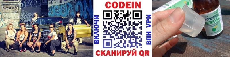 Кодеиновый сироп Lean Purple Drank  Харовск 