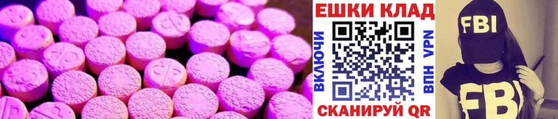 Экстази XTC  наркота  Харовск 
