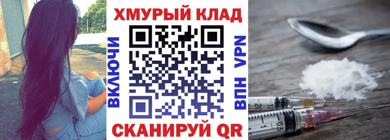 ГЕРОИН хмурый ссылка на мегу зеркало Харовск