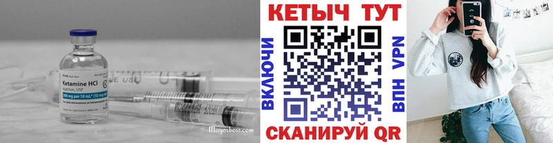Кетамин ketamine Харовск