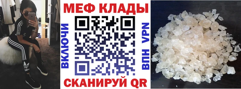 Мефедрон кристаллы  где продают наркотики  Харовск 