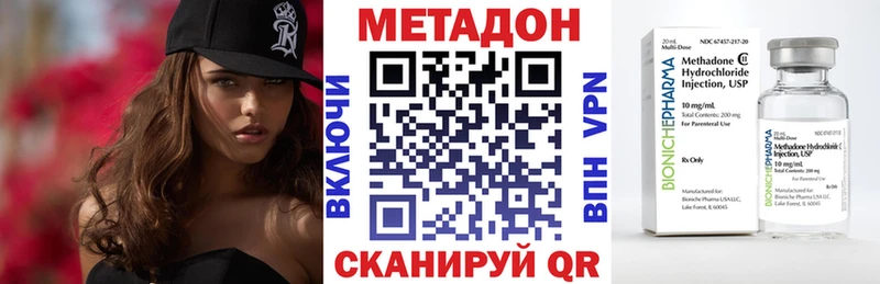 Метадон белоснежный  купить наркотики сайты  Харовск 