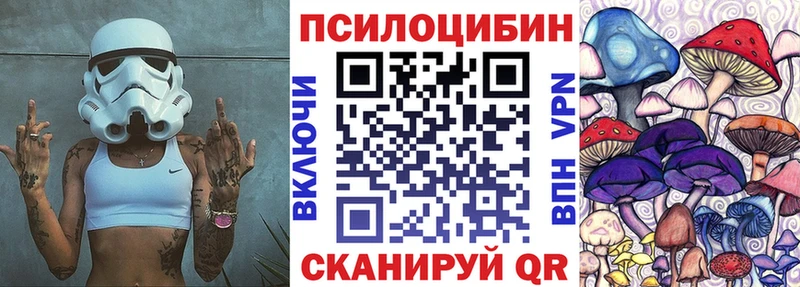 Псилоцибиновые грибы ЛСД Харовск
